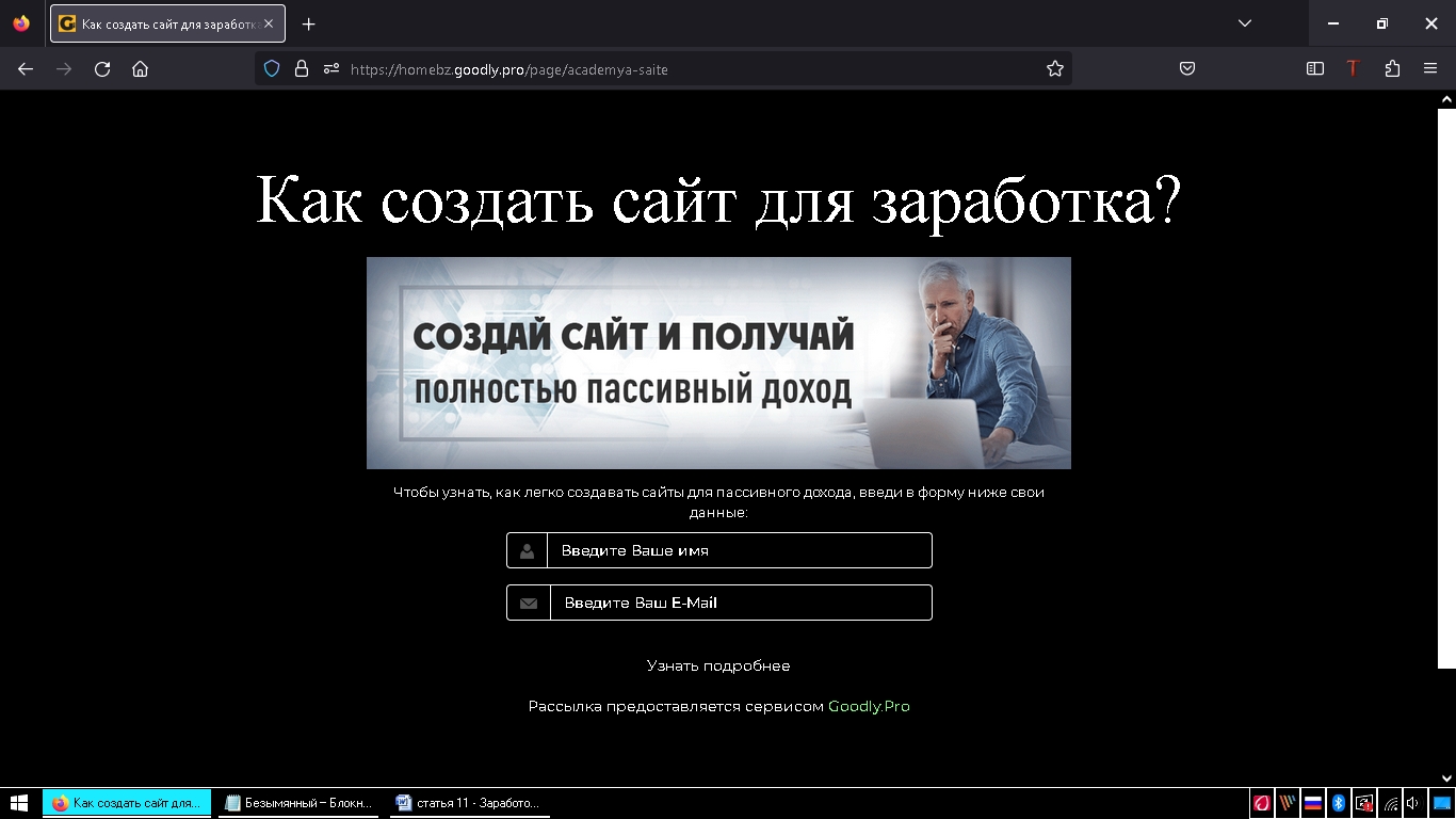 заработок на рассылках email