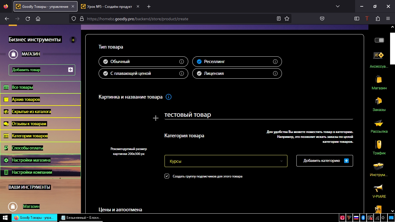 создание инфопродукта 1