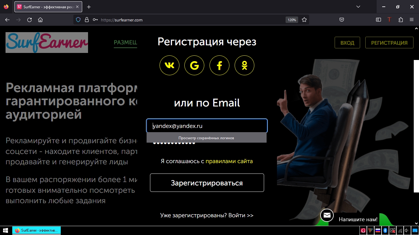 как быстро заработать деньги в интернете буквально за 5 минут