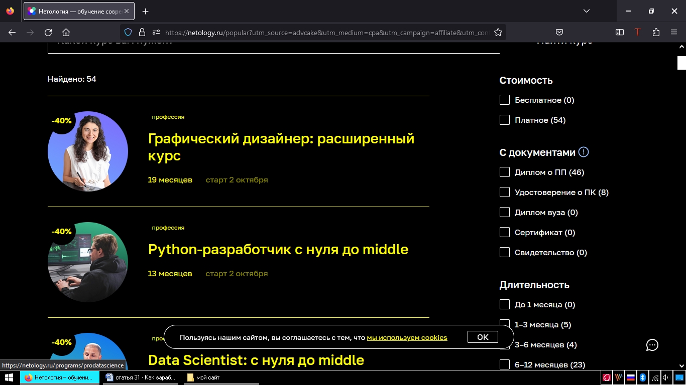 популярные интернет профессии