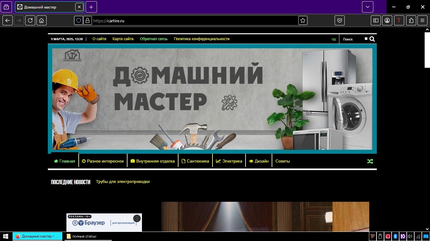 другой мой сайт