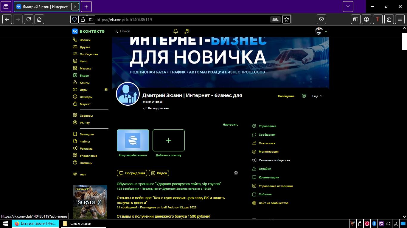 как раскрутиться в интернете