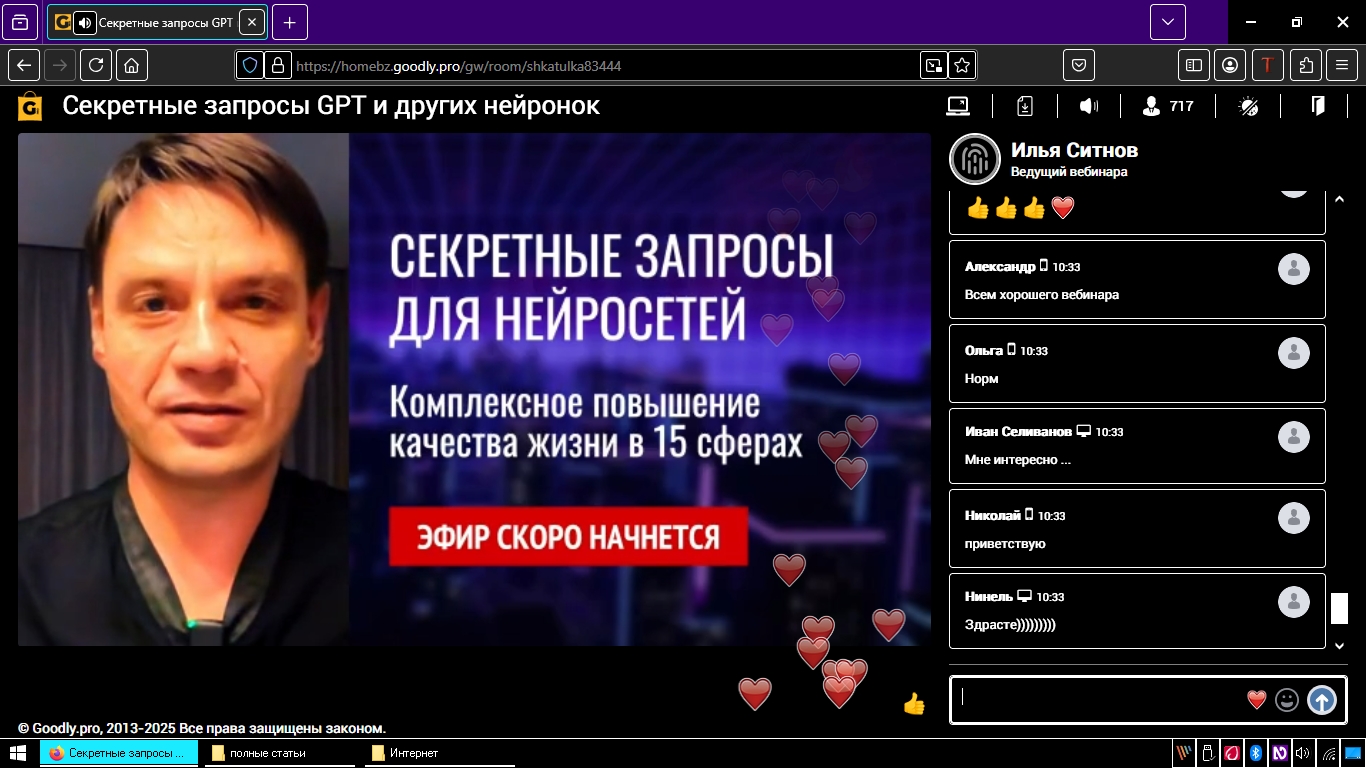 онлайн комната