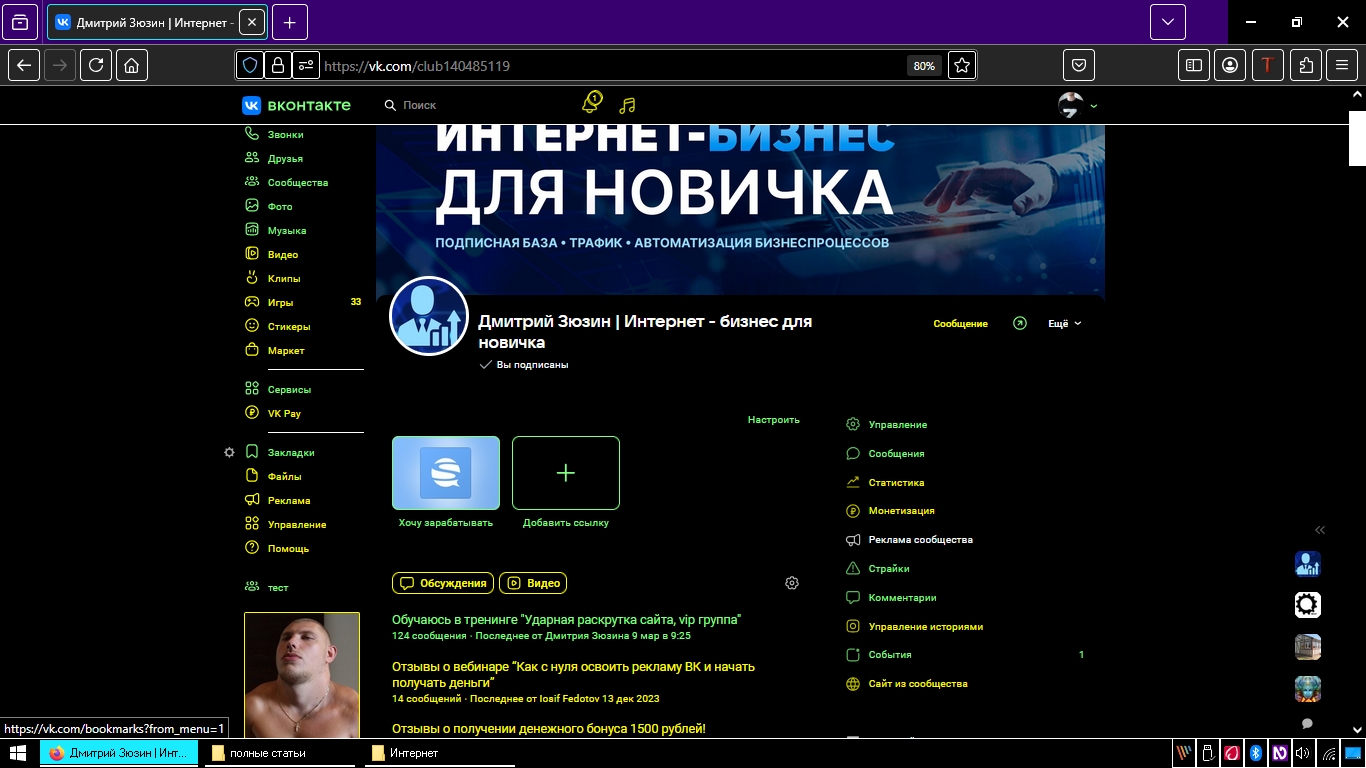 сообщество вк