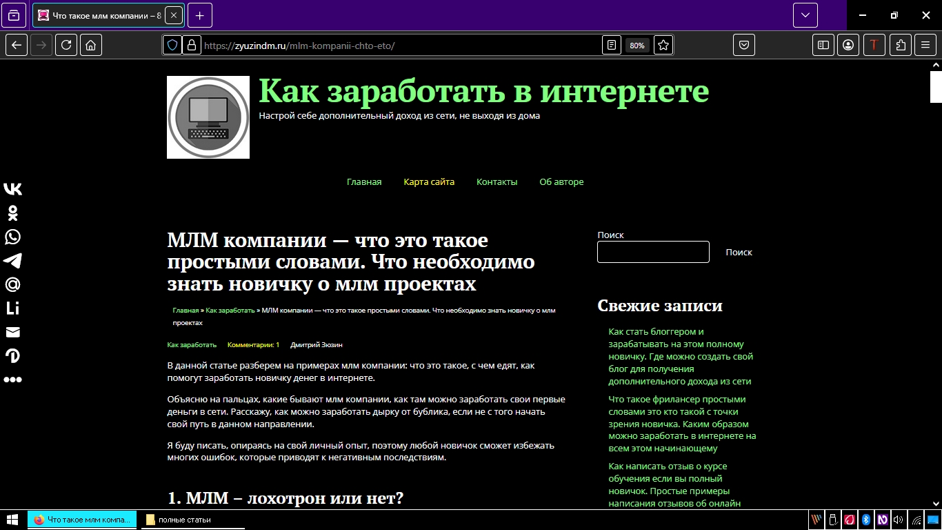 статья про млм