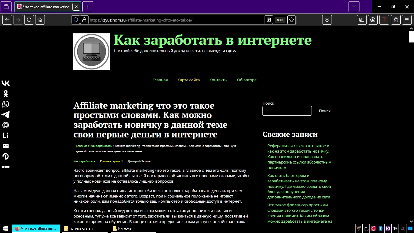 статья про партнерки
