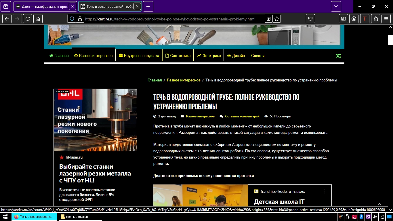 яндекс реклама на сайте