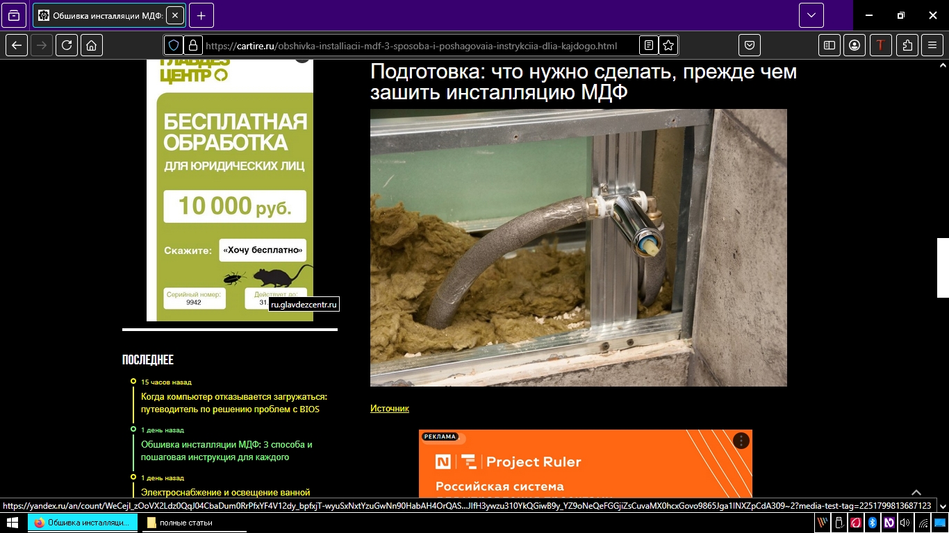 яндекс реклама