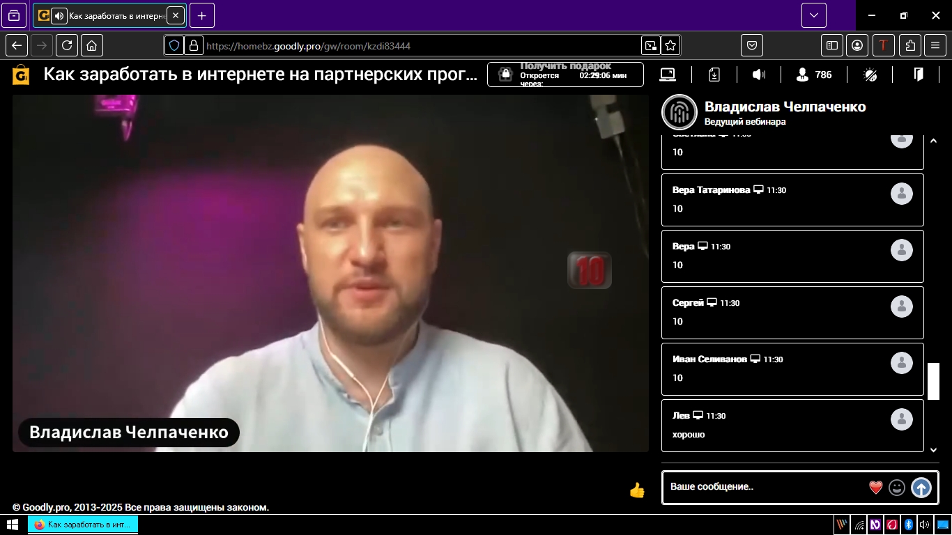 автовебинарная комната