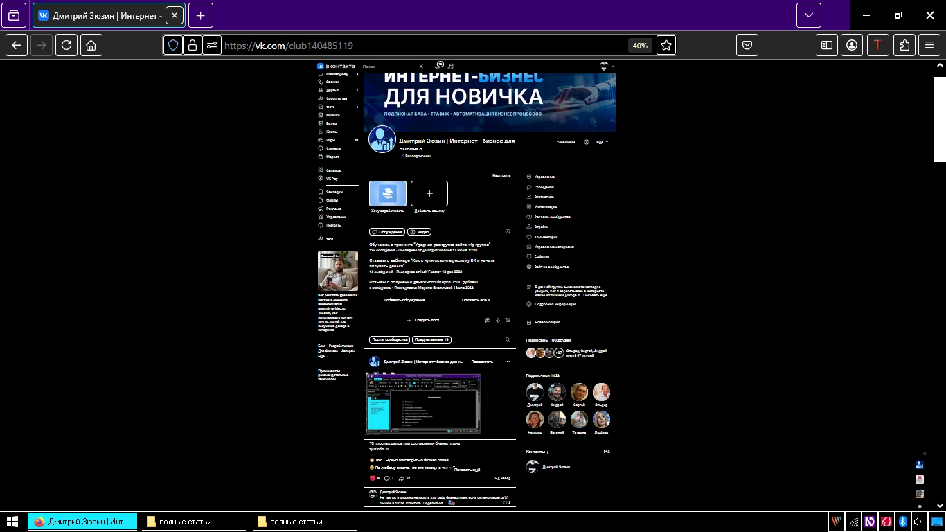 реклама вк