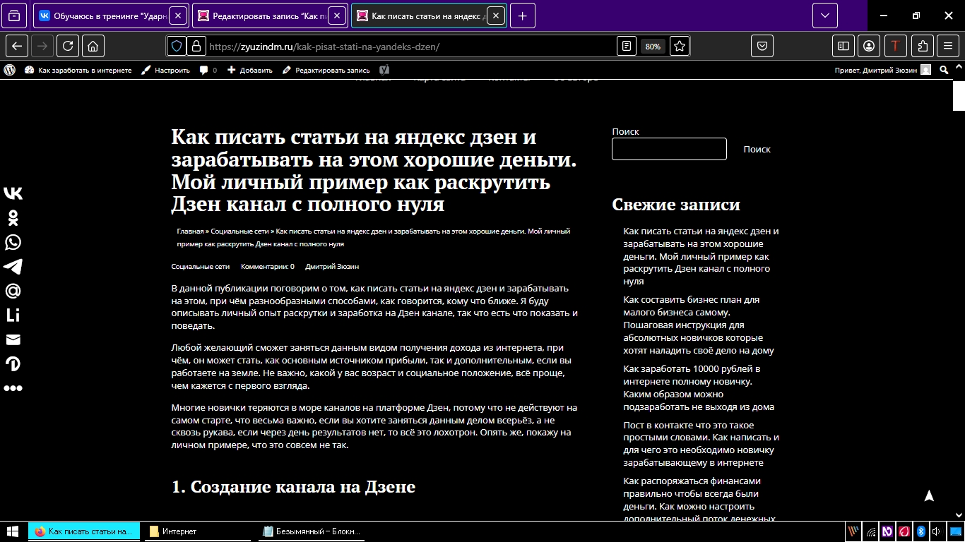 статья про Дзен