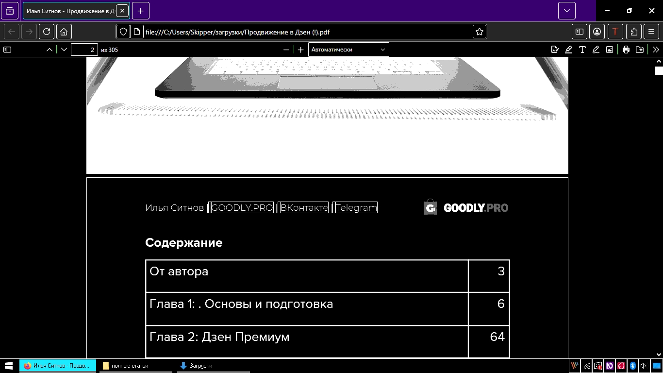 что такое обучение онлайн