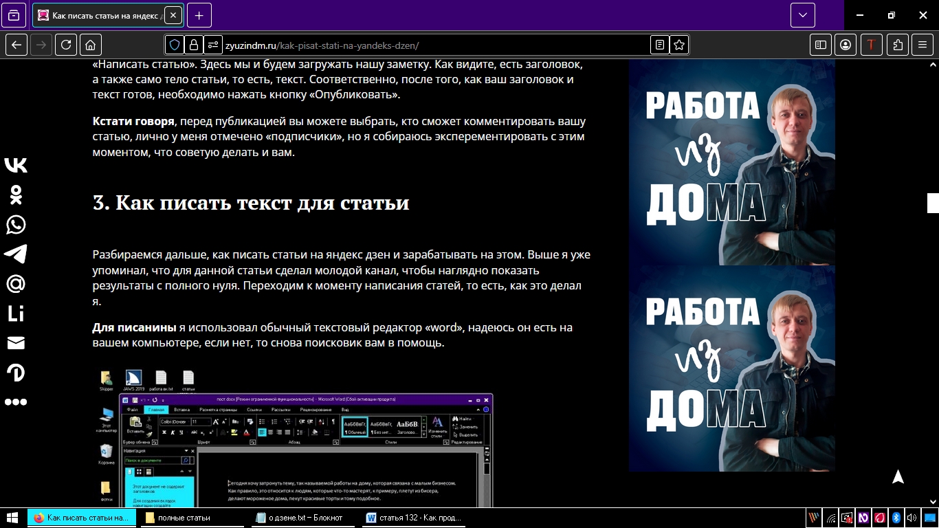 как писать статьи