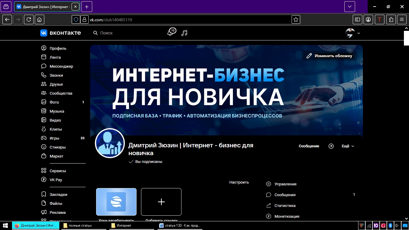 мой паблик ВК