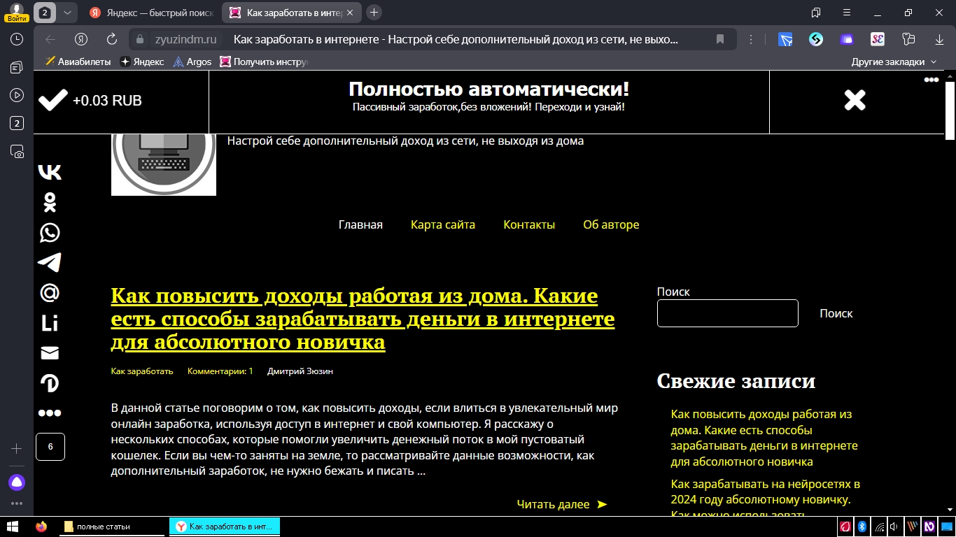 банер в браузере