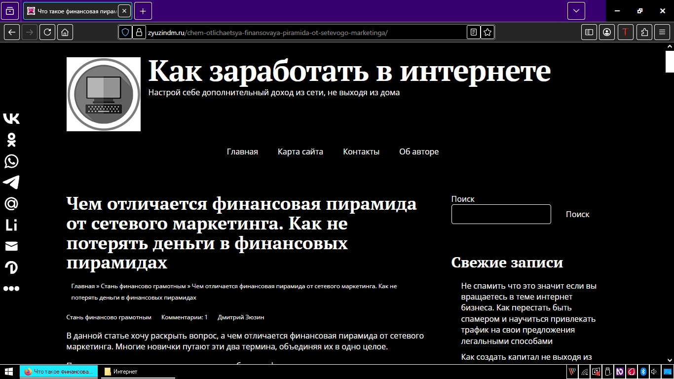 финансовые пирамиды