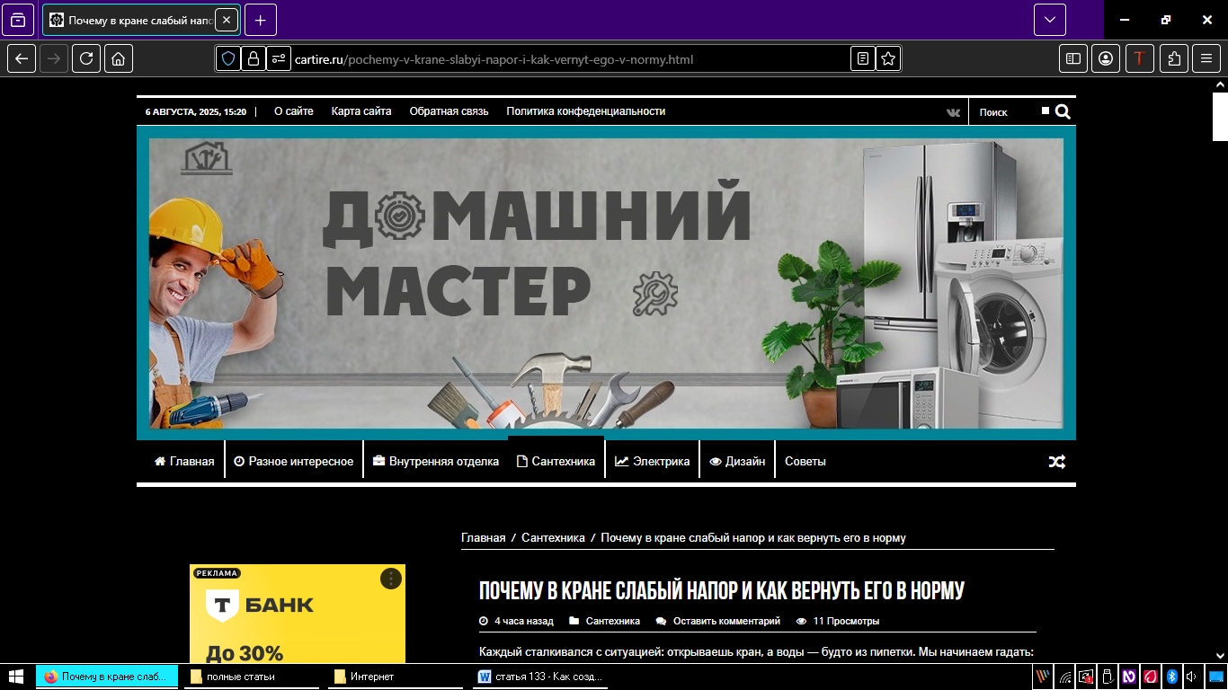 иной мой сайт
