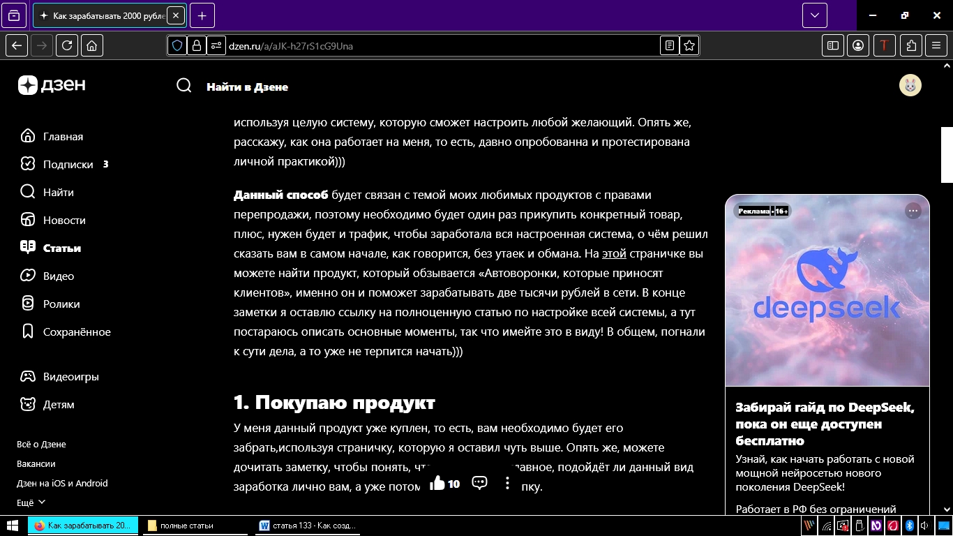 как создать контент