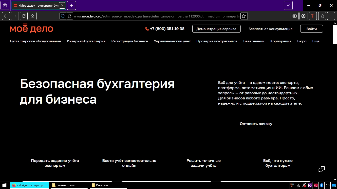 онлайн сервис