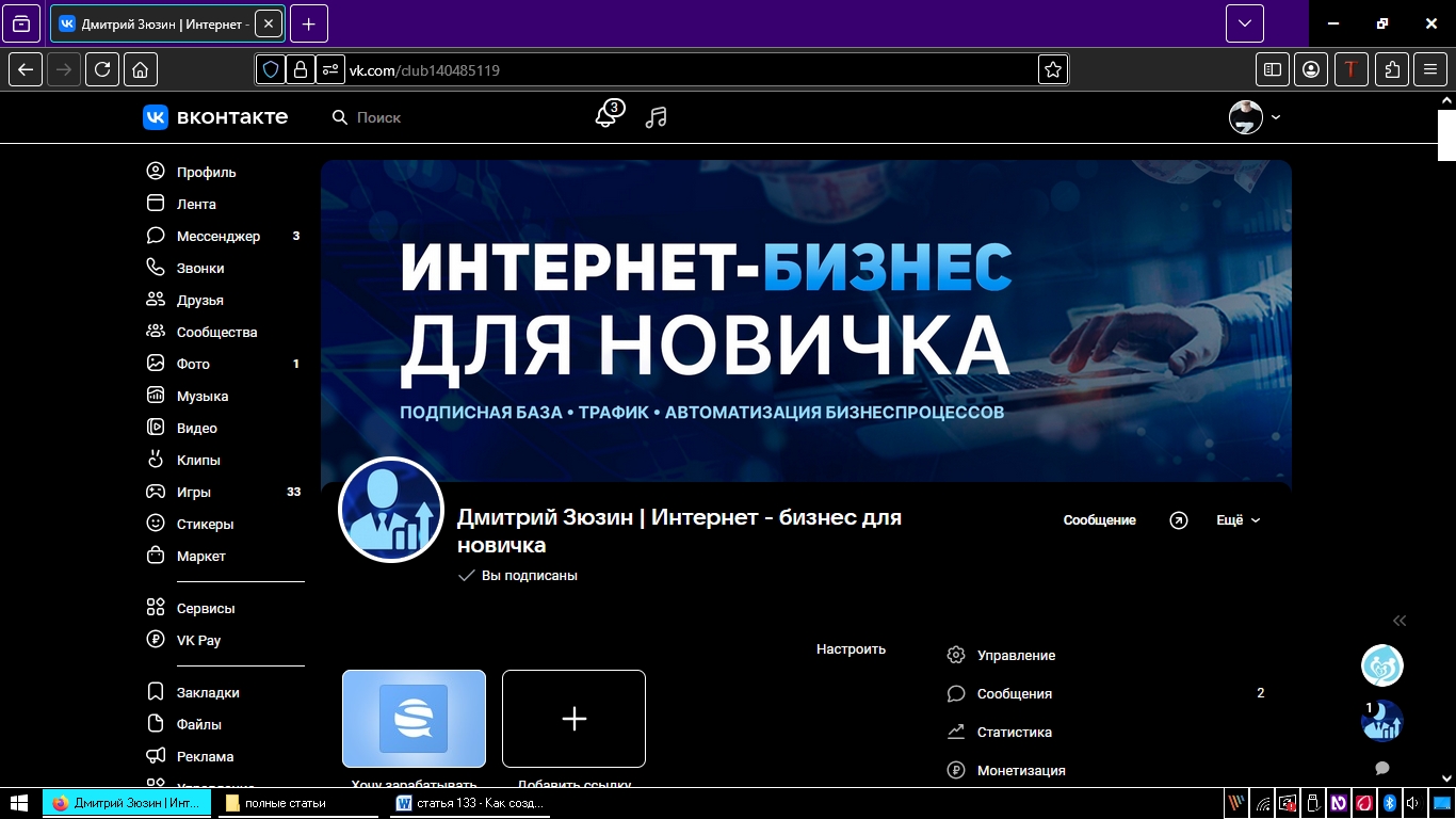 паблик вконтакте