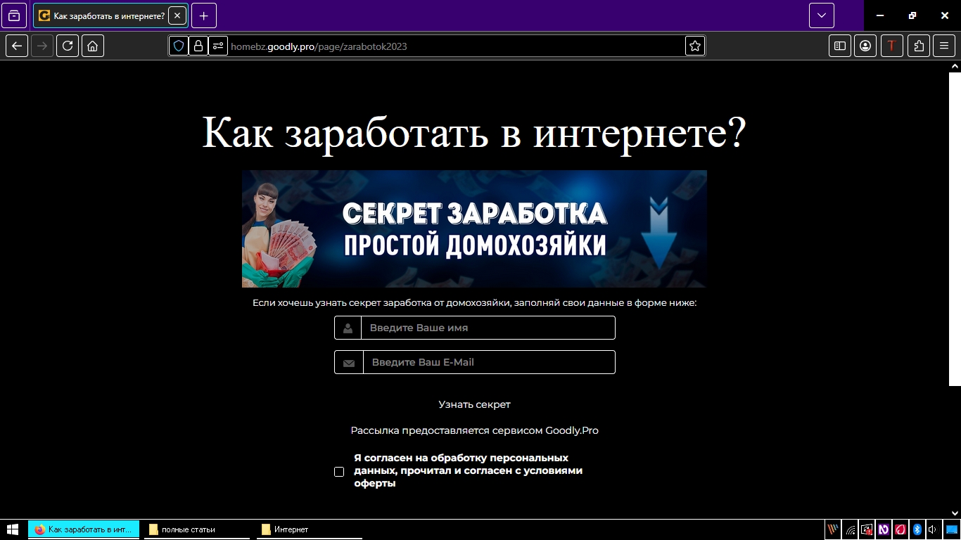 подписная email