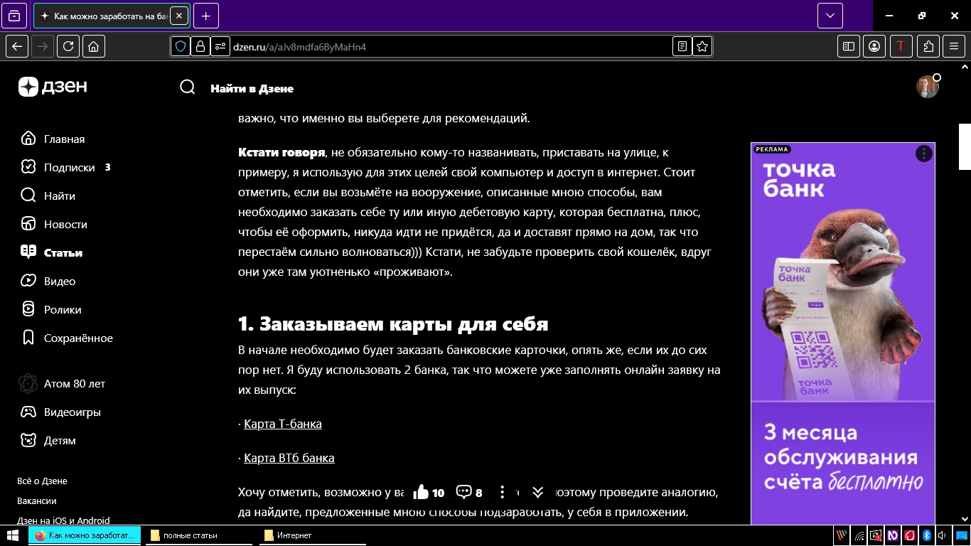 статья на Дзен