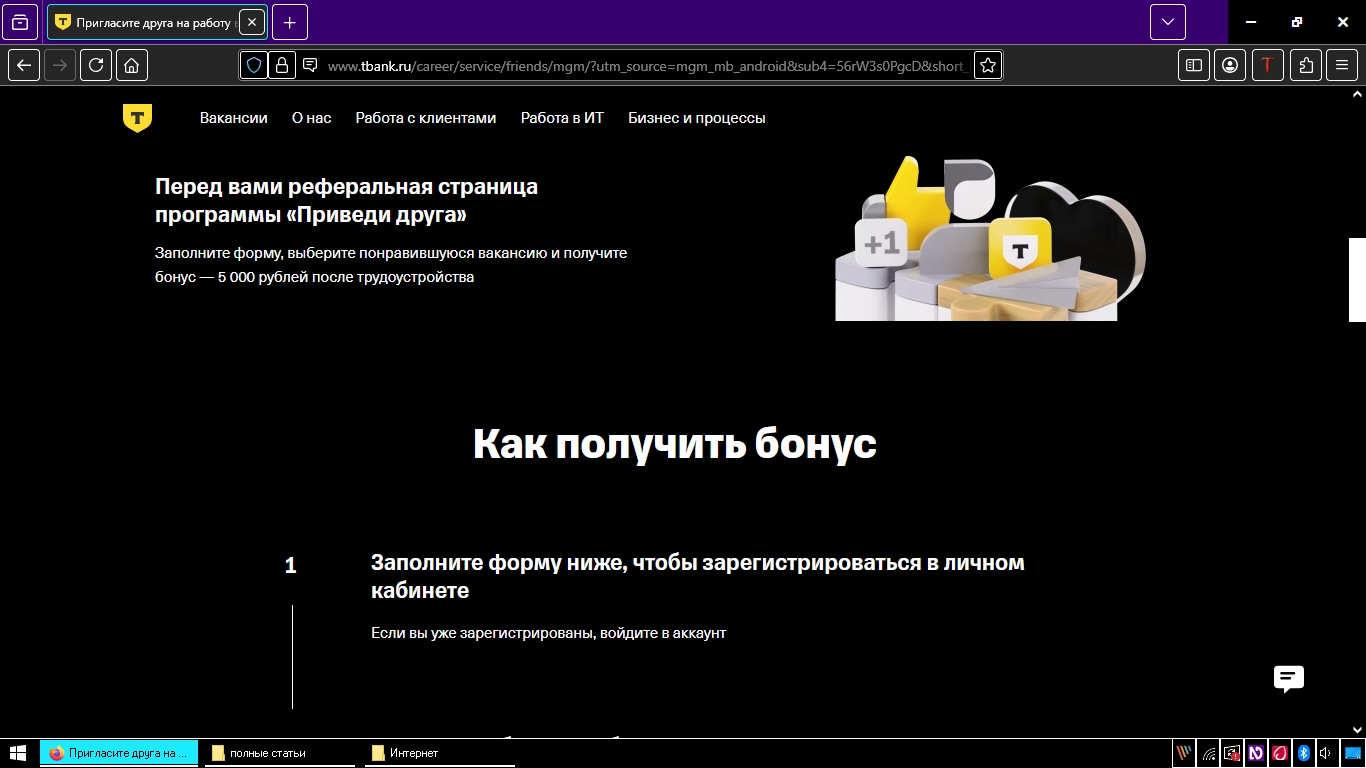 устройство на работу