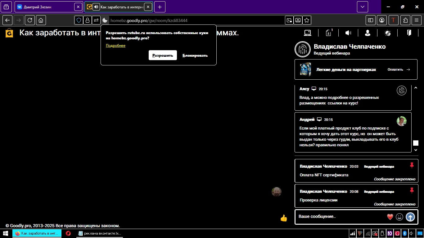 автовебинар