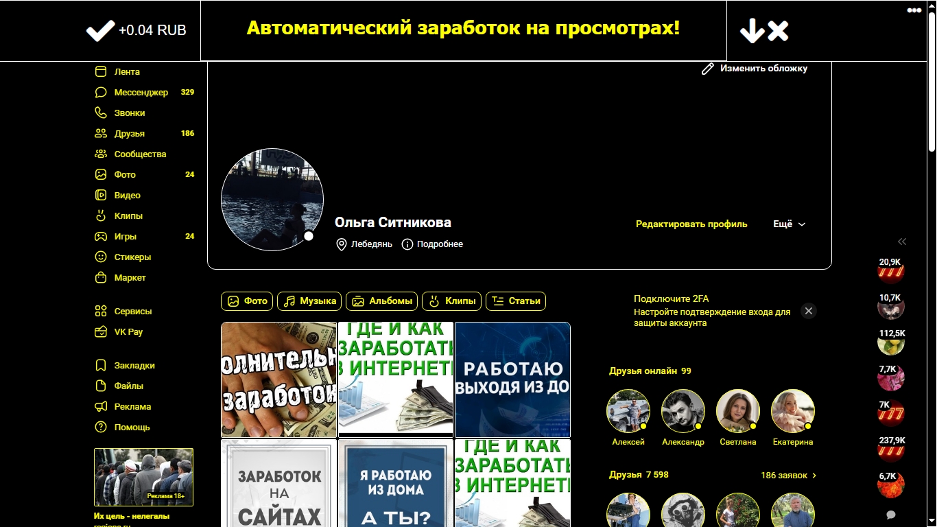 как заработать за один день