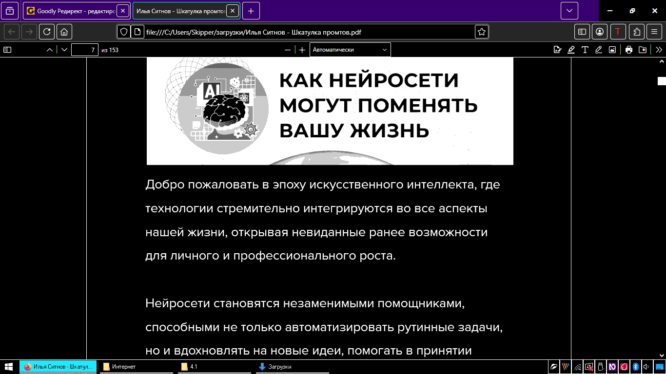 мини продукт