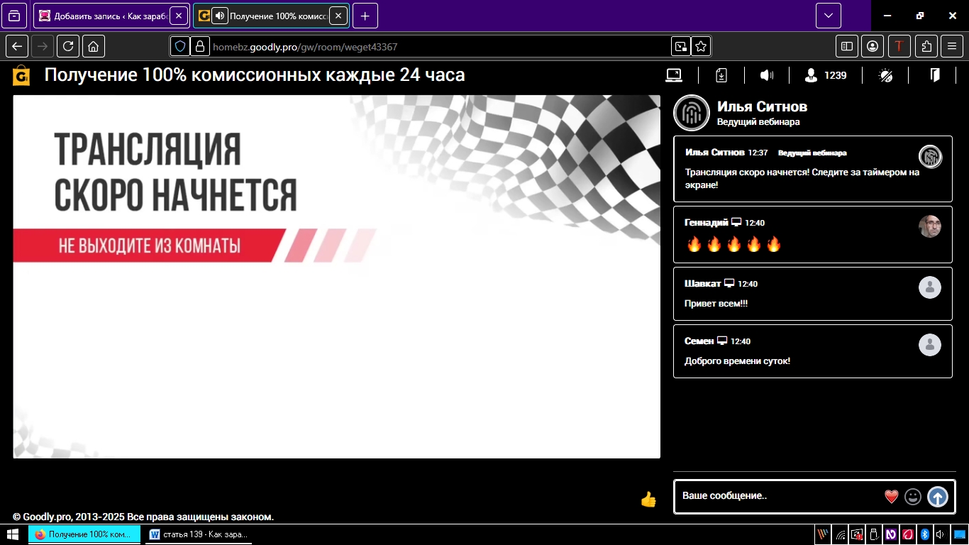 онлайн комната