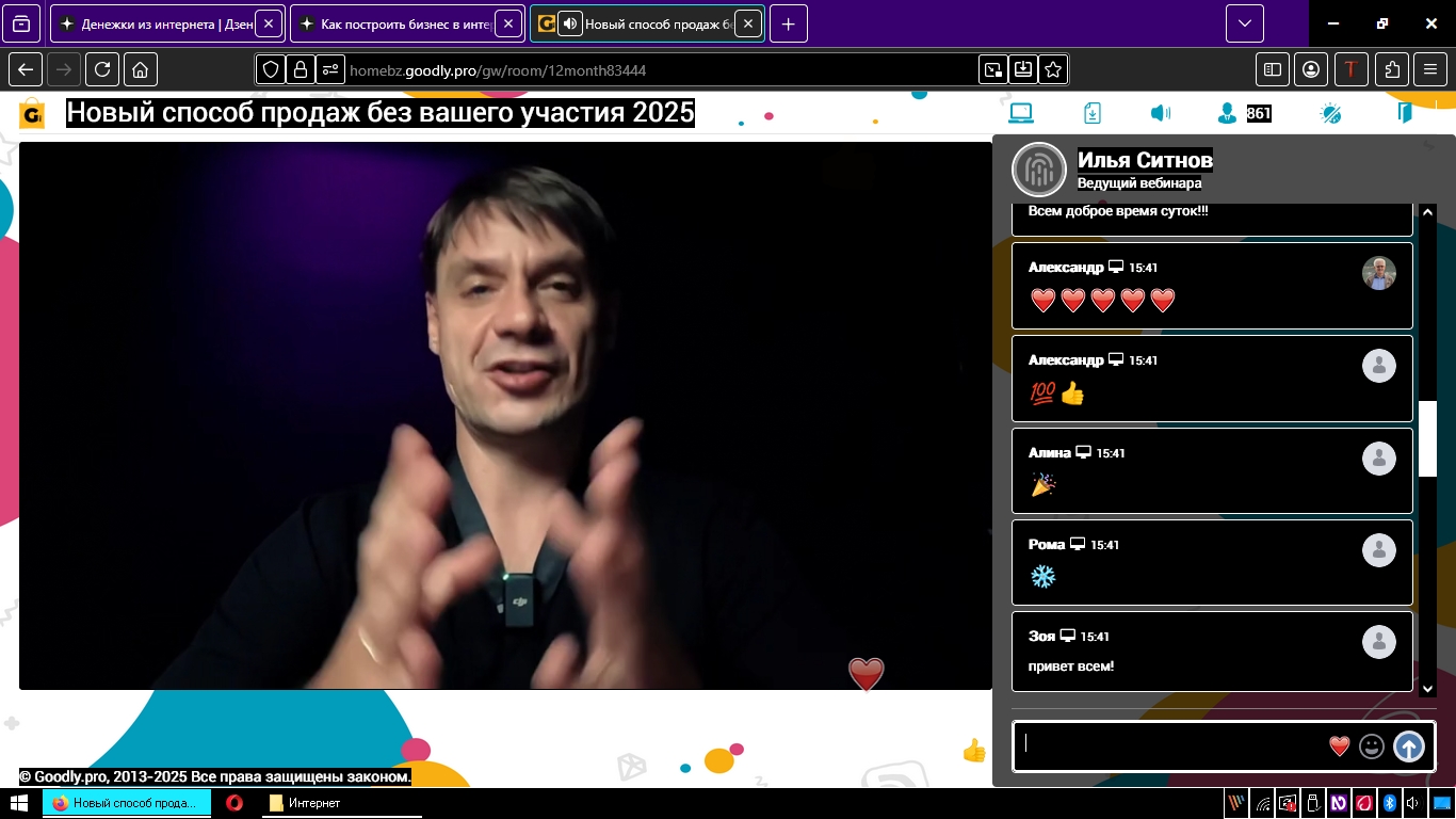 онлайн занятие