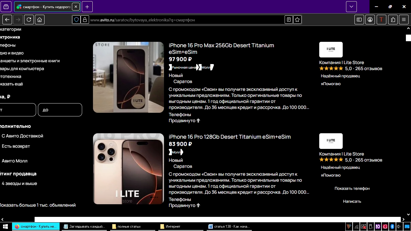 сайт с объявлением