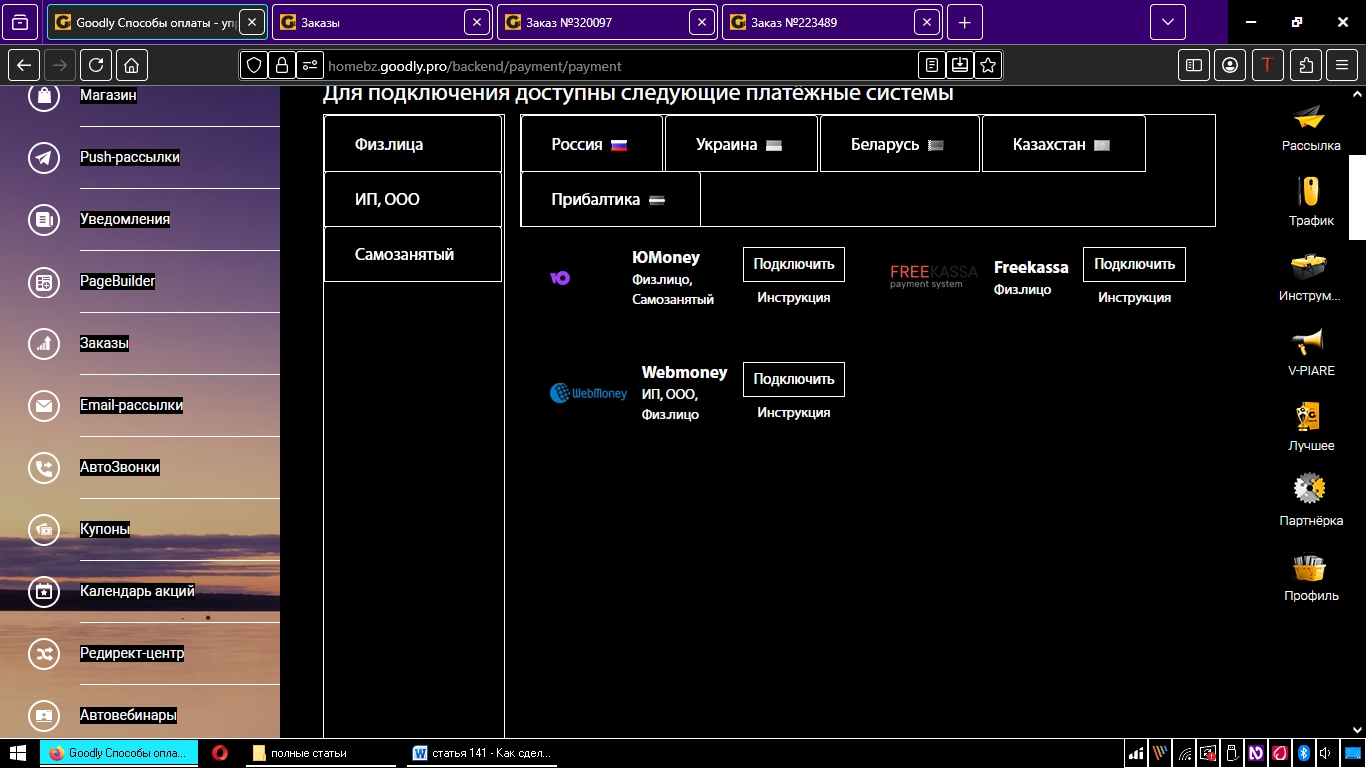 способы оплаты