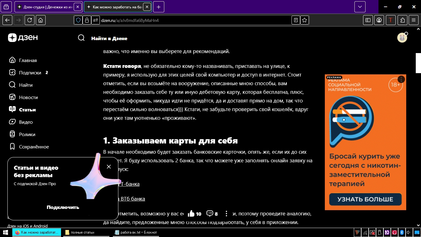 статья на дзен