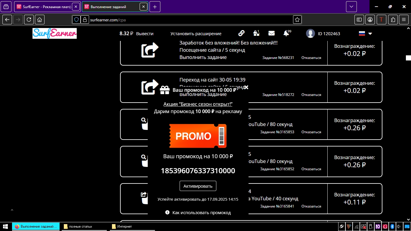выполнить задание