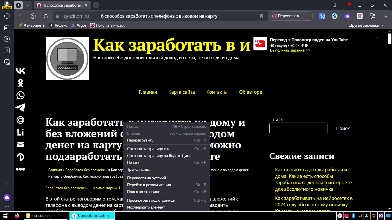 выполнить задание