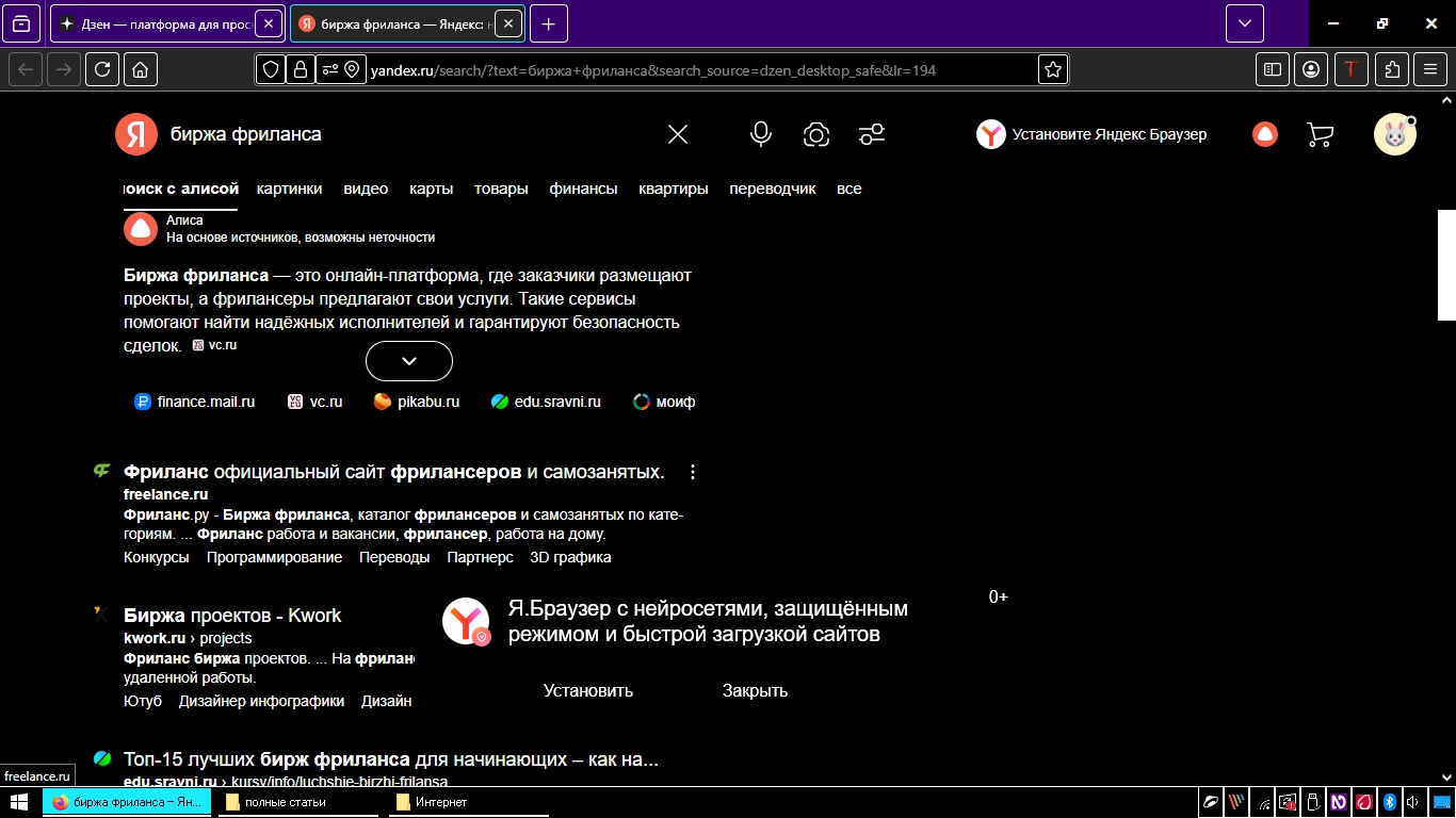 запрос биржи