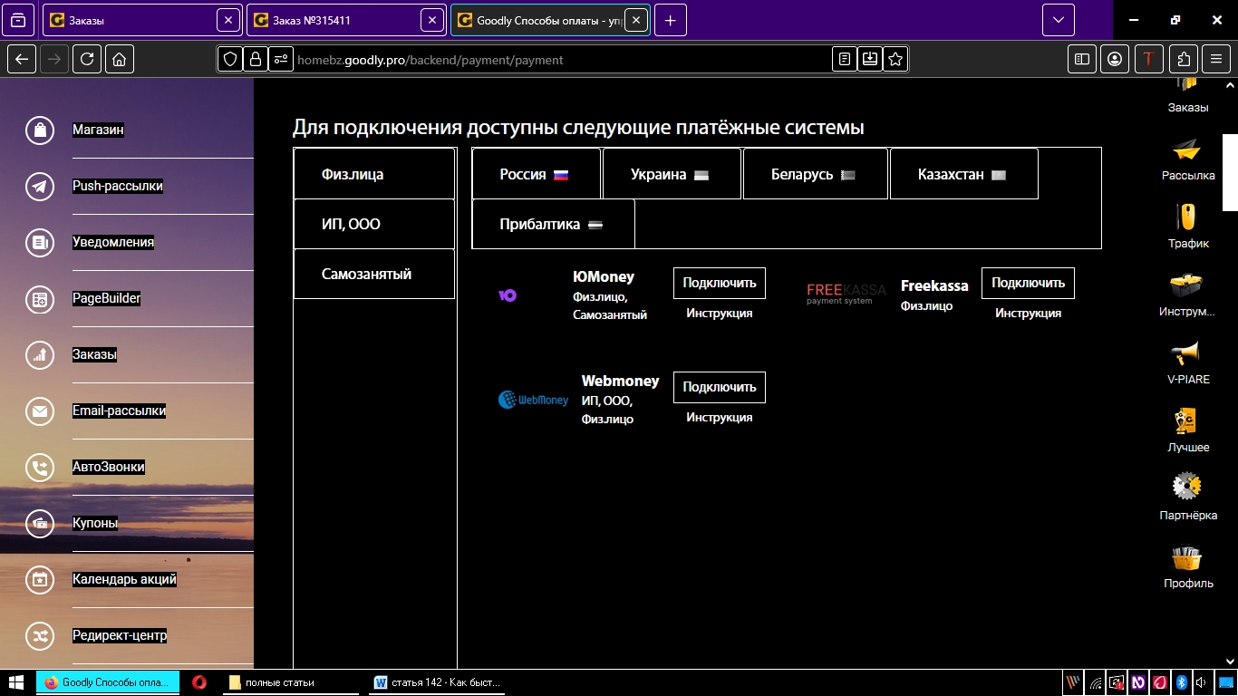 агрегаторы приёма платежей