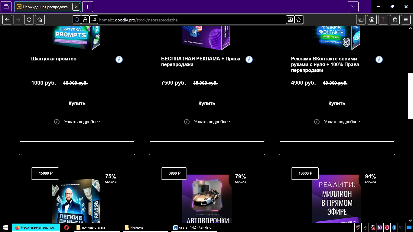 как быстро заработать 25000 рублей
