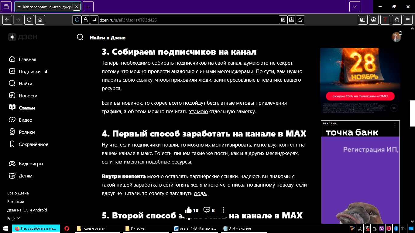 как приводить клиентов