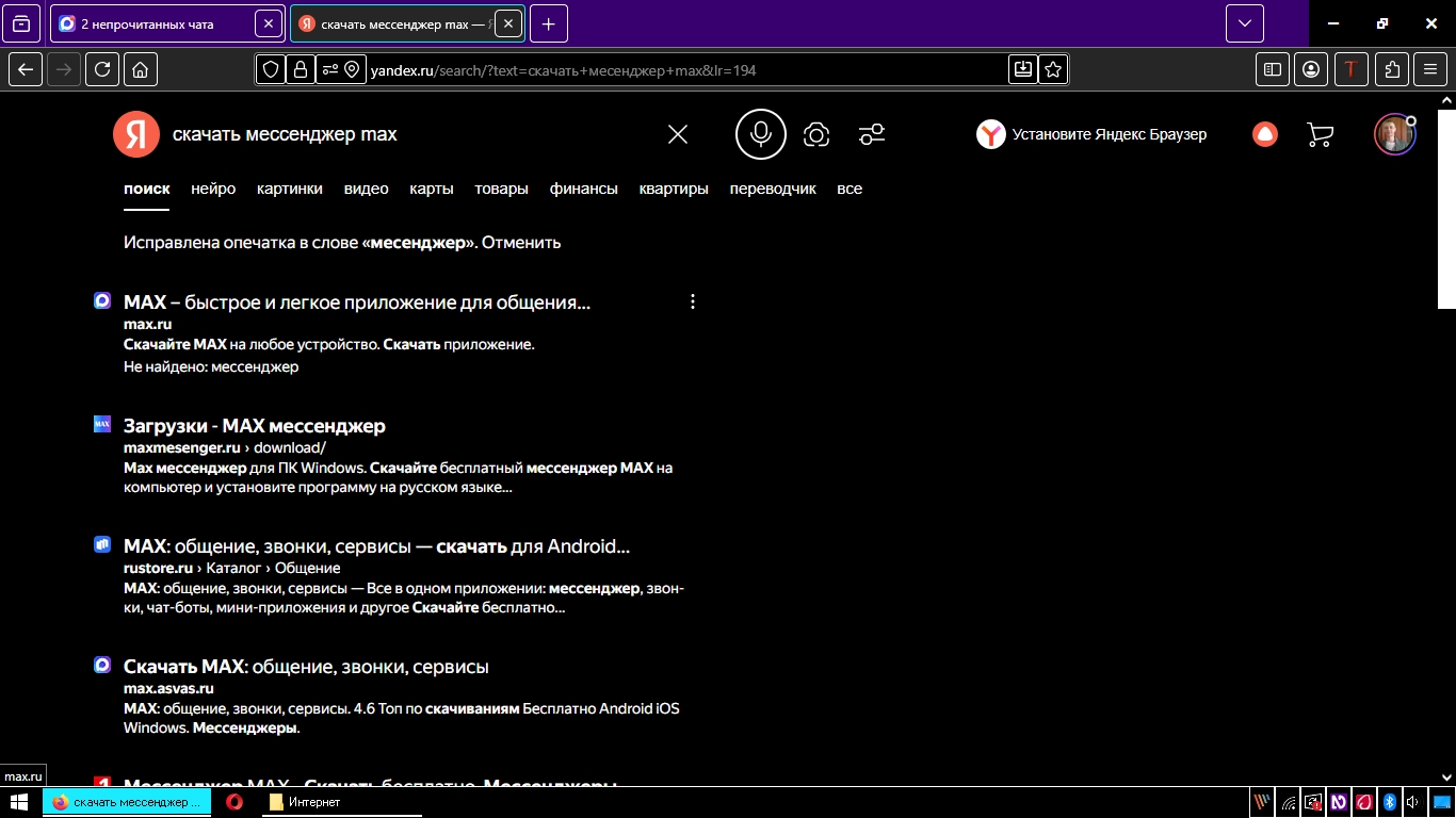 как создать канал в max
