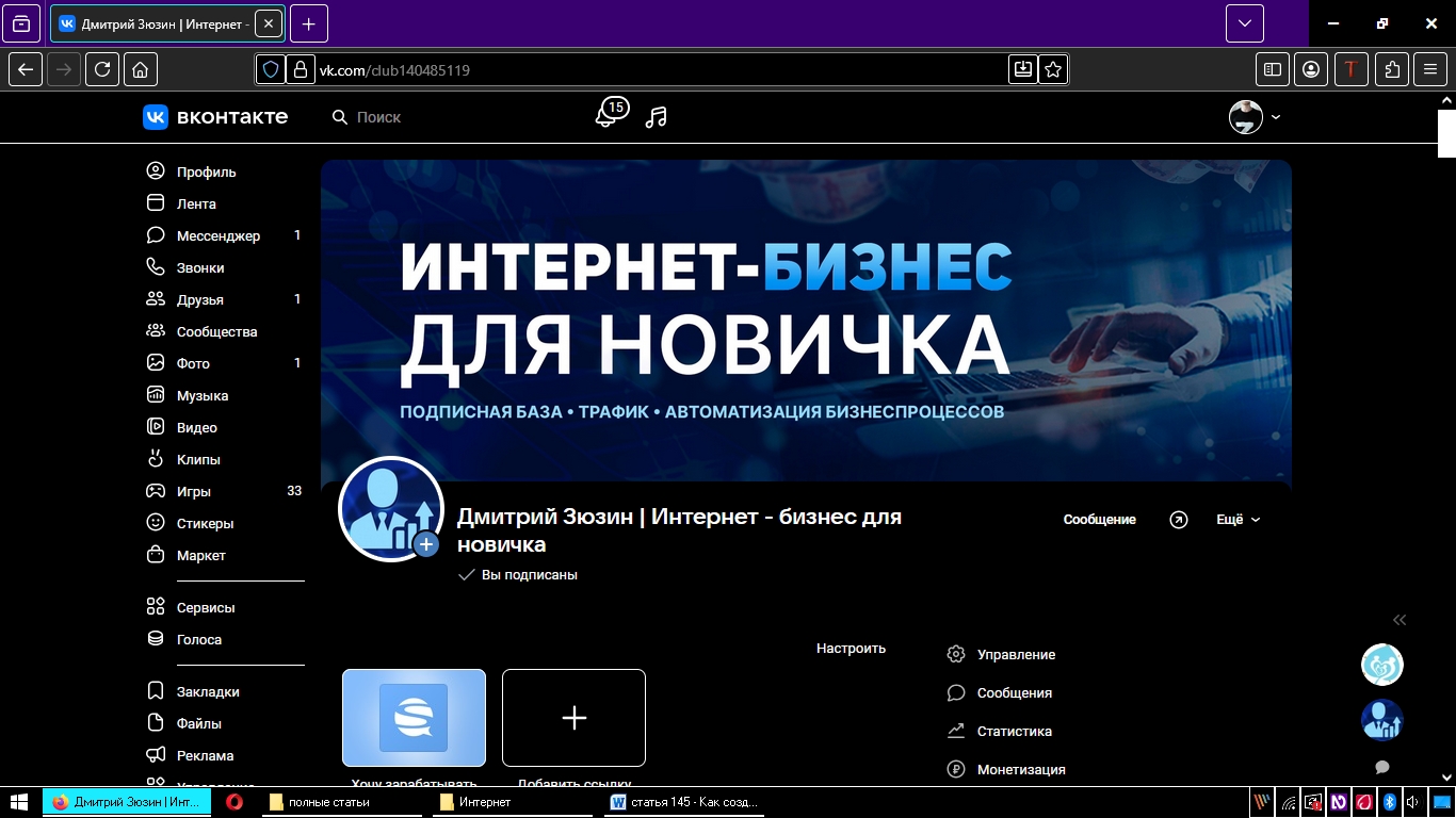 моя группа вк