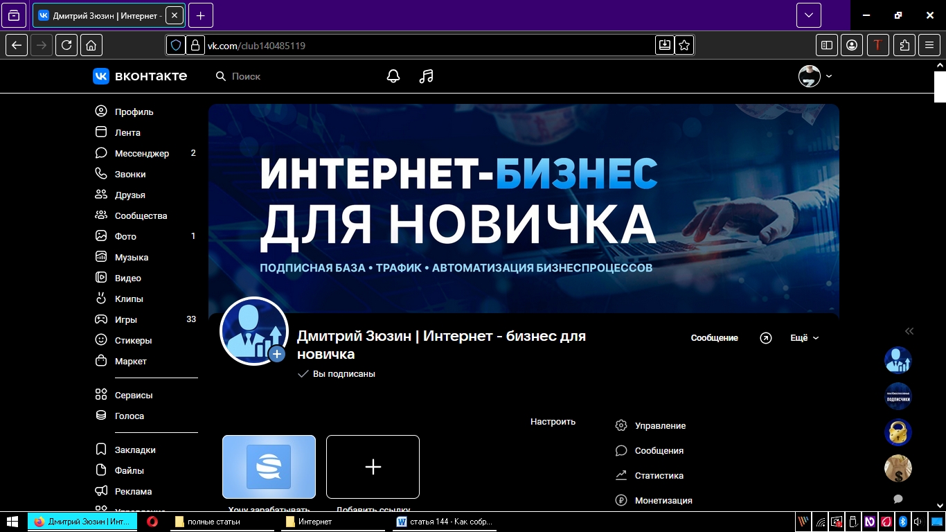 моя группа вк