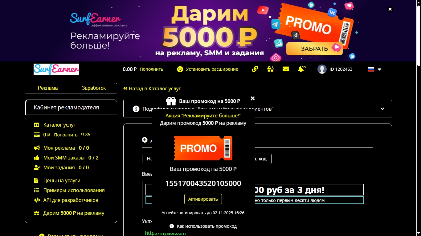 настройки банера