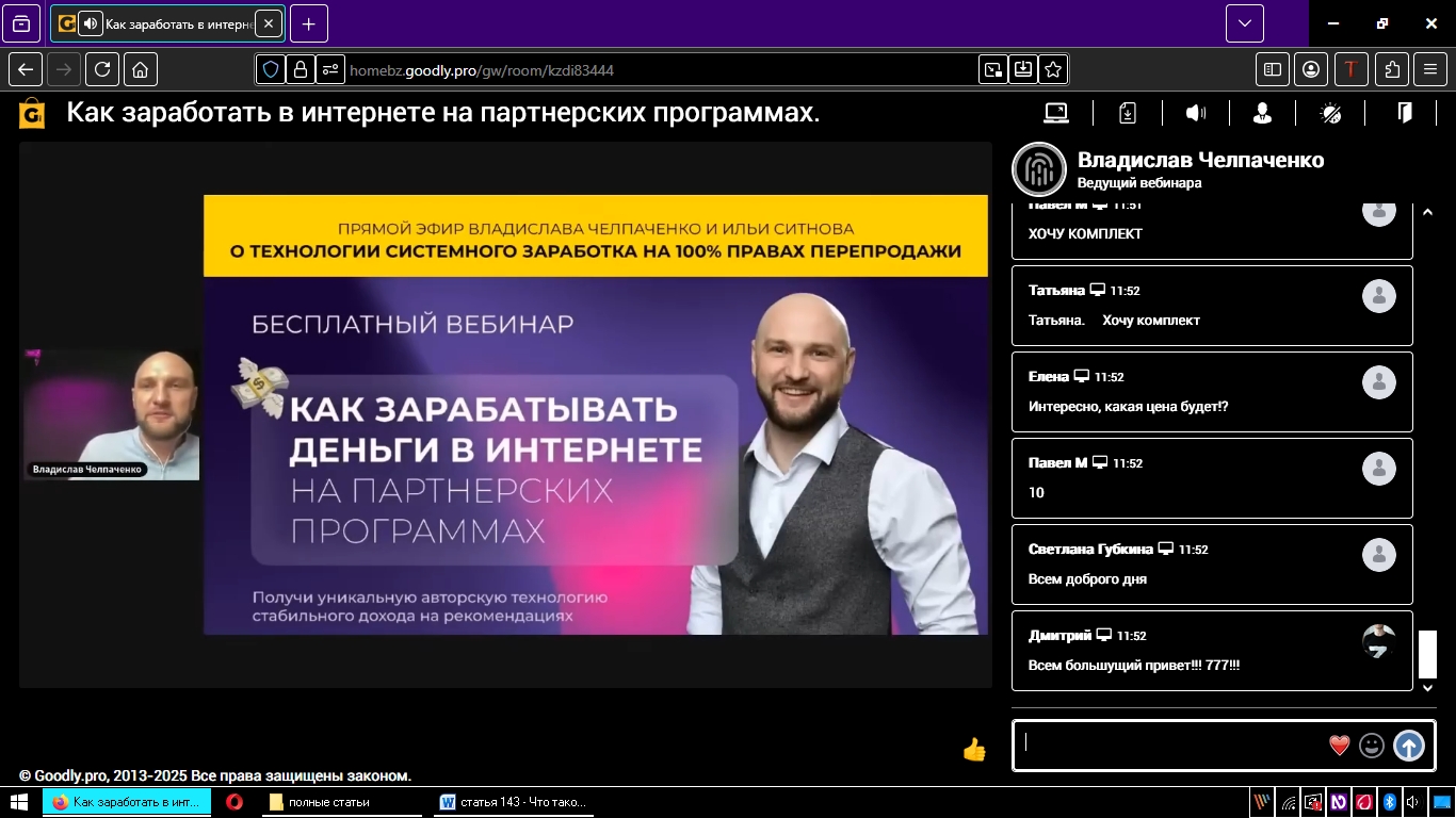 онлайн трансляция