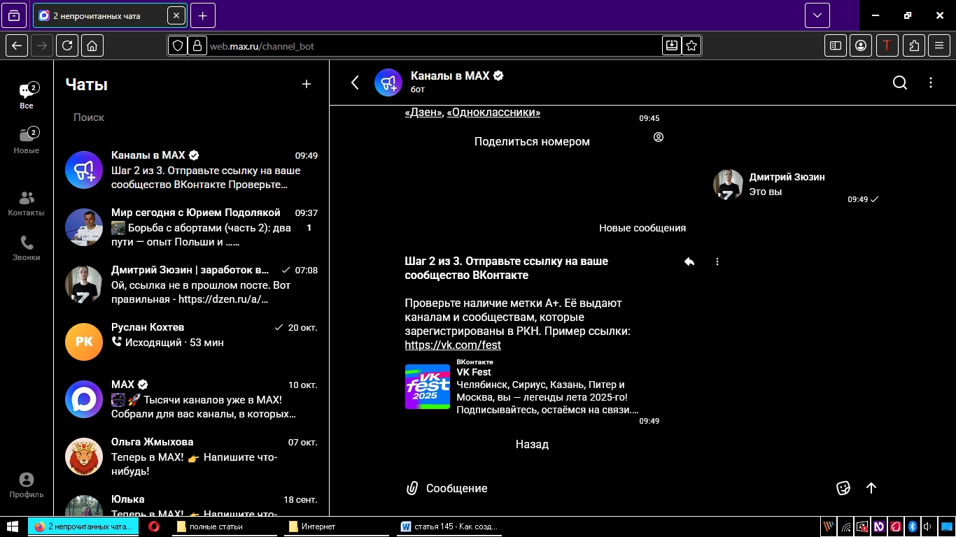 отправка ссылки на сообщество