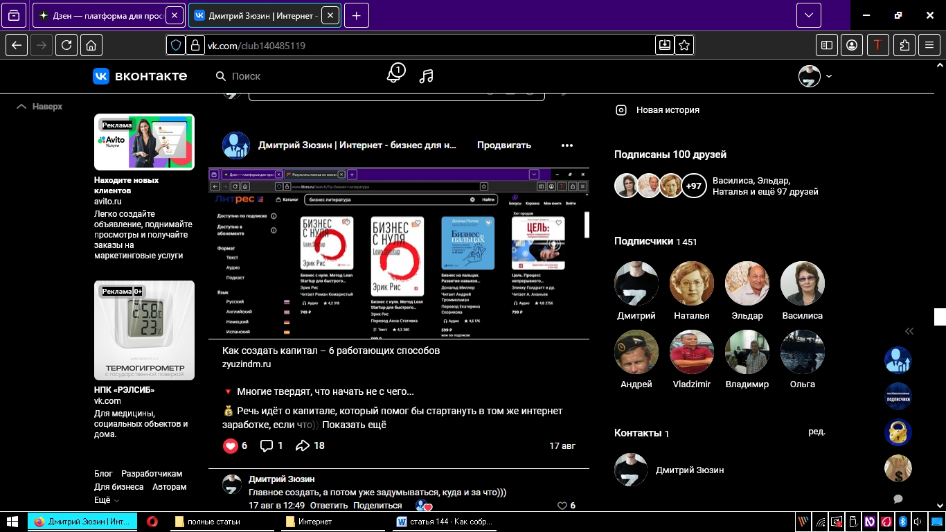 посты на стене группы