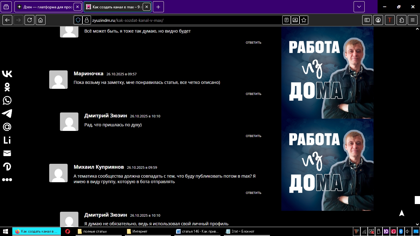 пример комента на сайте