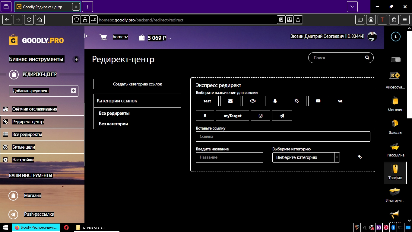 редирект центр